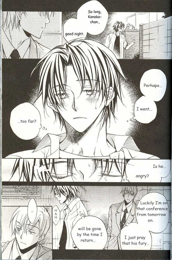 Koisuru Boukun Chapter 3.2 page 3 - Vol.03 Chapter 2 : Step 2