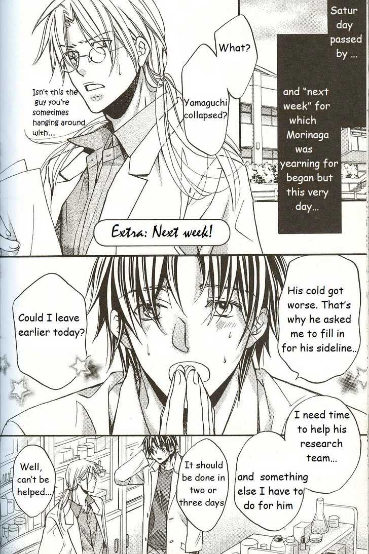 Koisuru Boukun Chapter 3.5-5 page 1 - Vol.3 Chapter 5.5