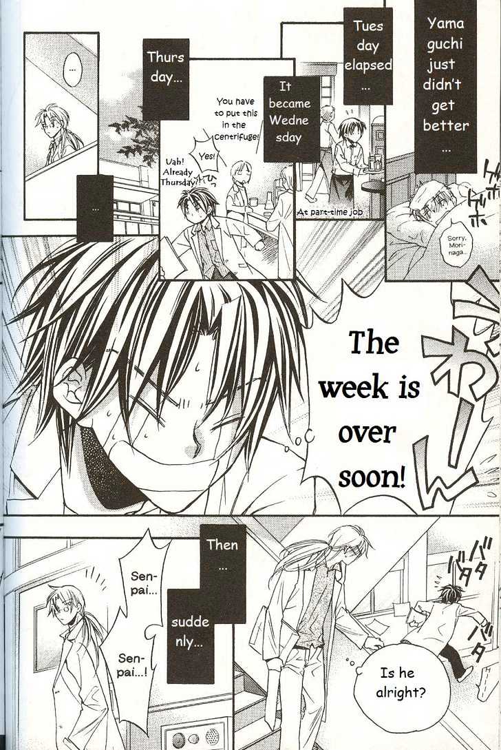 Koisuru Boukun Chapter 3.5-5 page 3 - Vol.3 Chapter 5.5