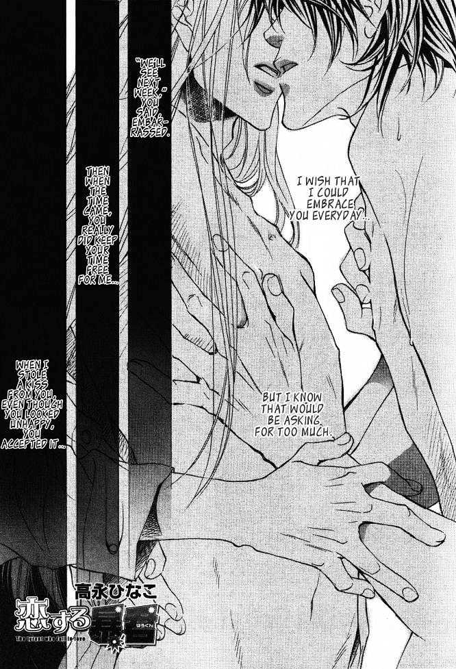 Koisuru Boukun Chapter 4.1 page 2 - Vol.04 Chapter 1 : Plan 1