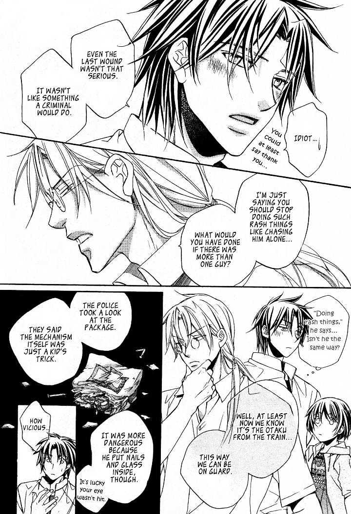 Koisuru Boukun Chapter 4.3 page 13 - Vol.04 Chapter 3 : Plan 3