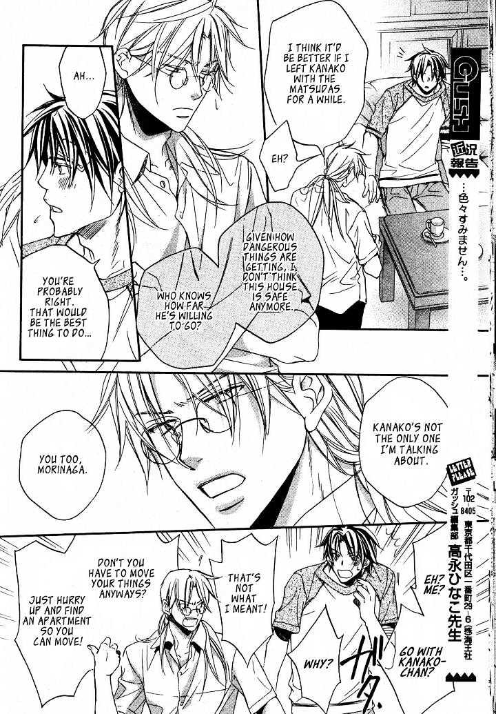 Koisuru Boukun Chapter 4.3 page 15 - Vol.04 Chapter 3 : Plan 3