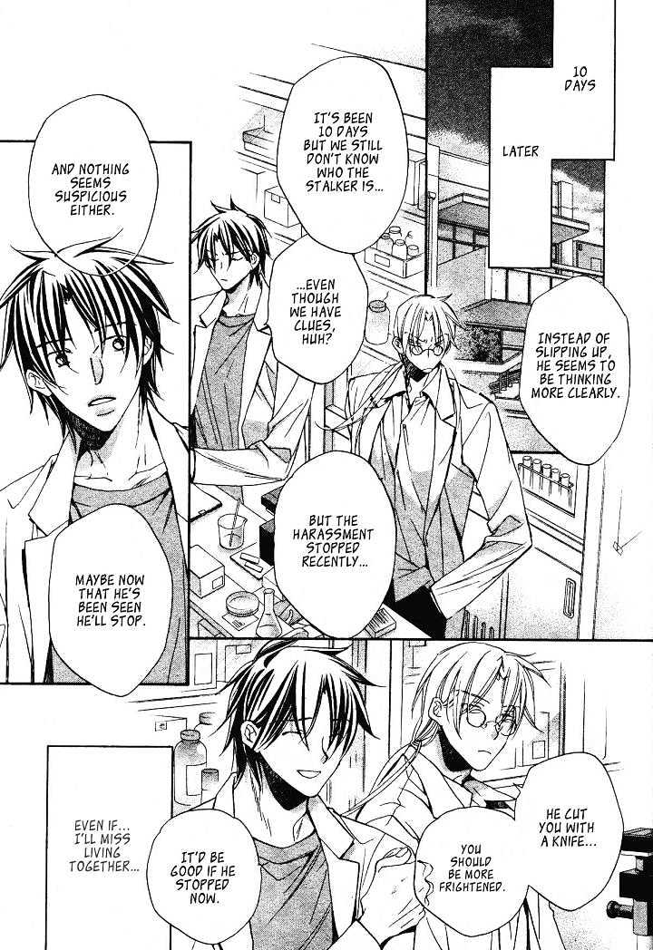 Koisuru Boukun Chapter 4.3 page 26 - Vol.04 Chapter 3 : Plan 3