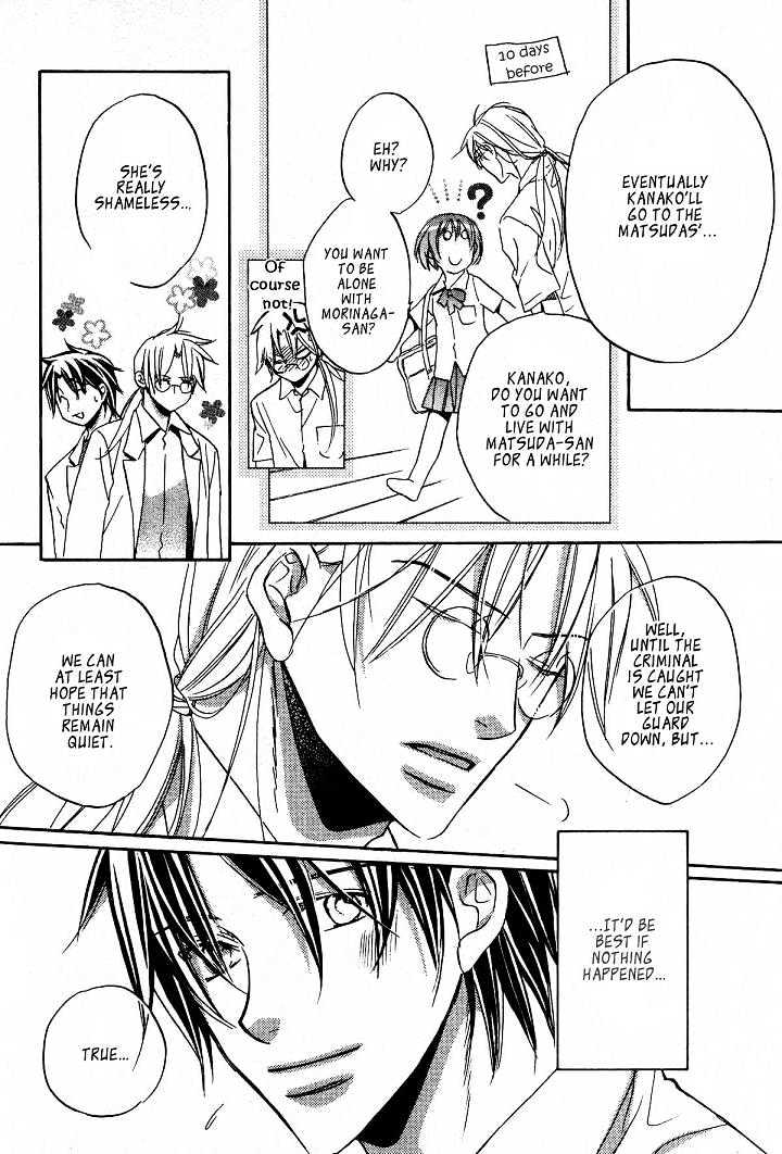 Koisuru Boukun Chapter 4.3 page 27 - Vol.04 Chapter 3 : Plan 3