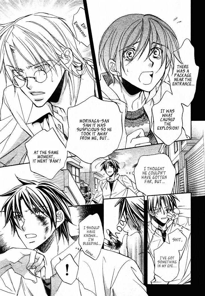 Koisuru Boukun Chapter 4.3 page 6 - Vol.04 Chapter 3 : Plan 3