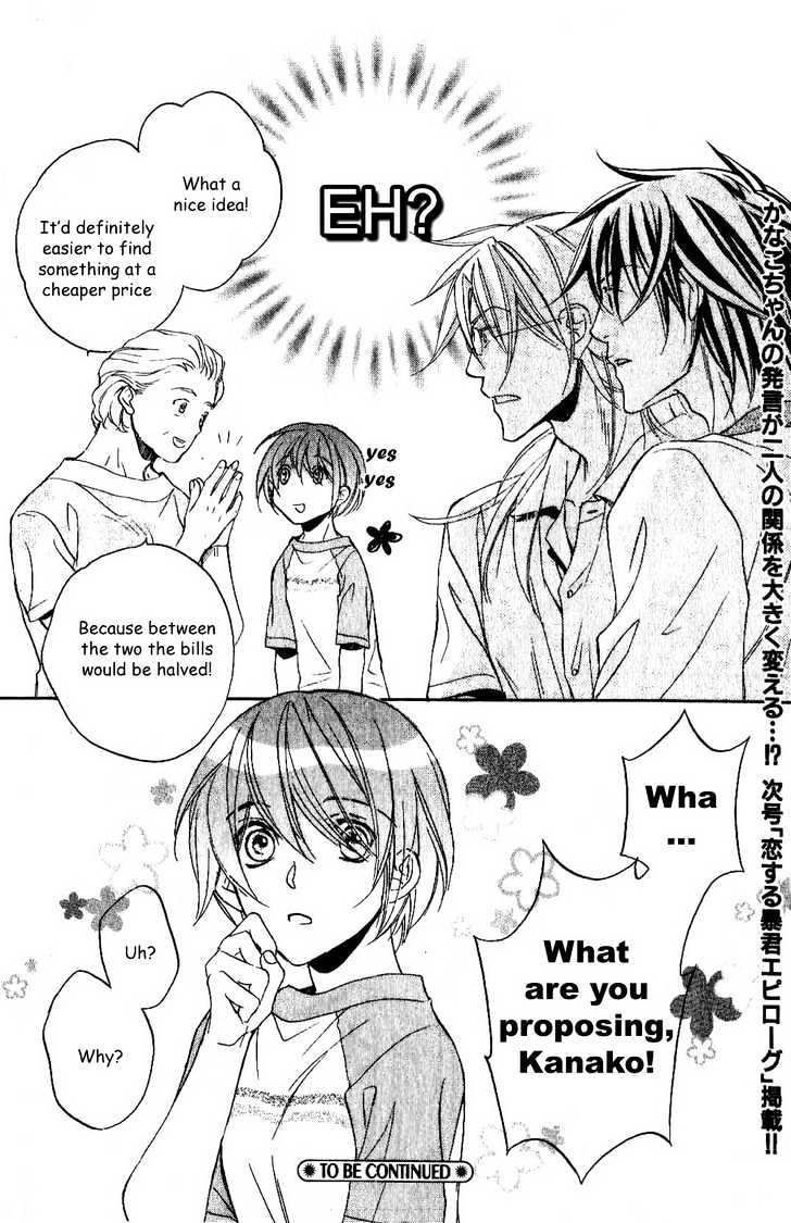Koisuru Boukun Chapter 4.5-2 page 14 - Vol.04 Chapter 5.2