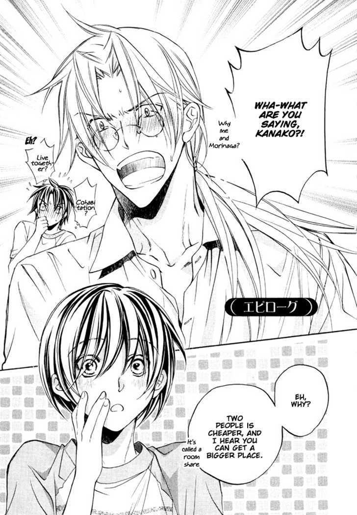 Koisuru Boukun Chapter 4.5-5 page 2 - Vol.4 Chapter 5.5
