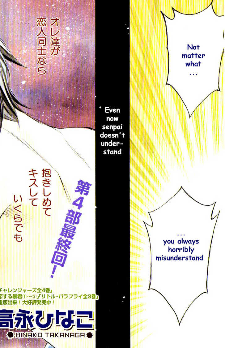 Koisuru Boukun Chapter 4.5 page 2 - Vol.04 Chapter 5