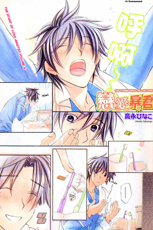 Koisuru Boukun Chapter 5.1 page 2 - Vol.05 Chapter 1 : Plan 1