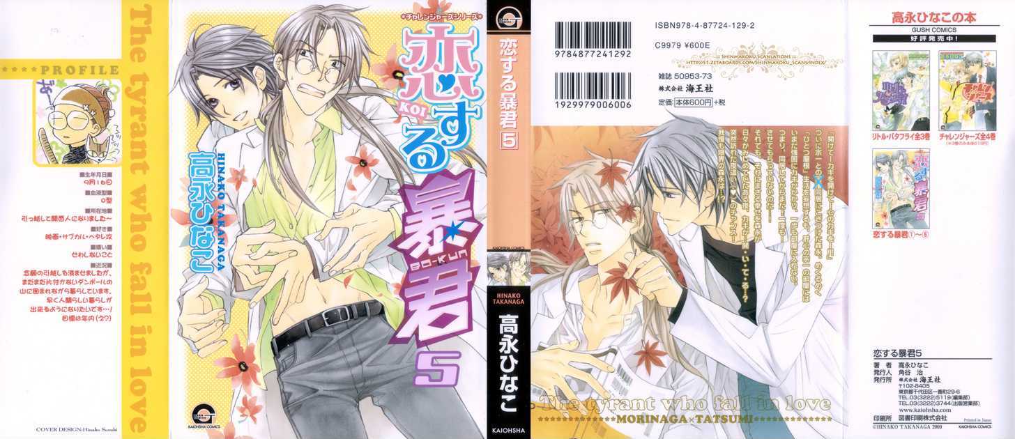 Koisuru Boukun Chapter 5.2 page 1 - Vol.05 Chapter 2 : Plan 2