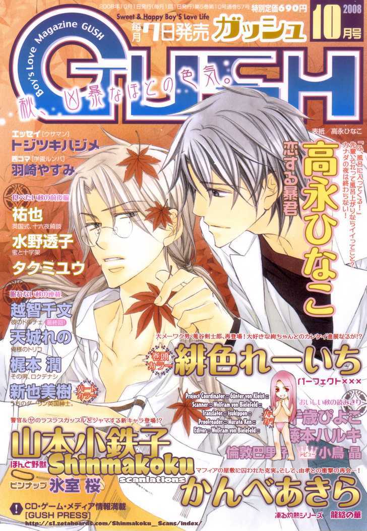 Koisuru Boukun Chapter 5.2 page 2 - Vol.05 Chapter 2 : Plan 2