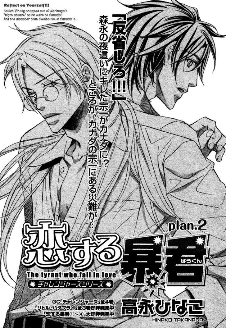 Koisuru Boukun Chapter 5.2 page 3 - Vol.05 Chapter 2 : Plan 2