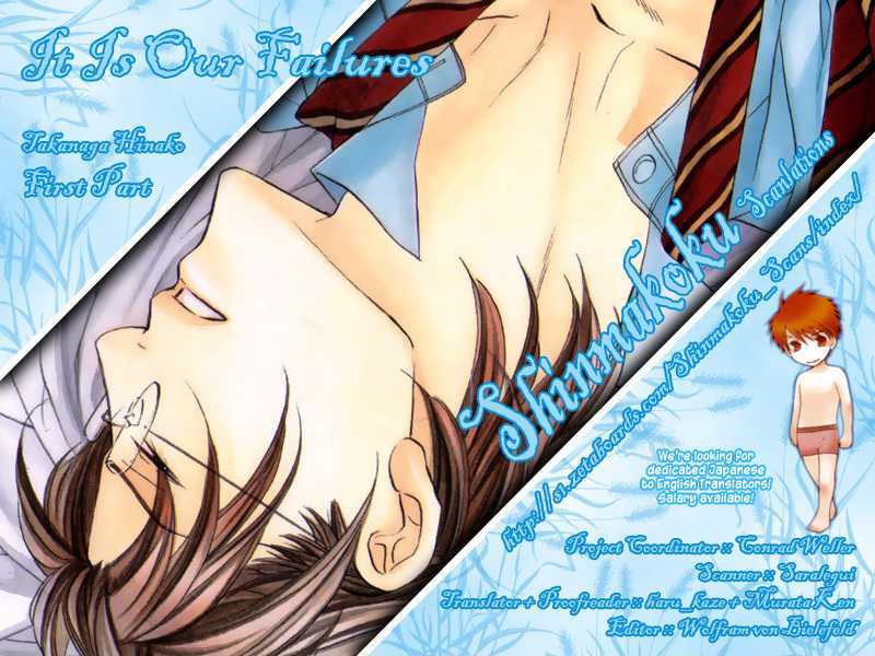 Koisuru Boukun Chapter 5.4-1 page 34 - Vol.05 Chapter 4.1 : It Is Our Failures ~ First Part