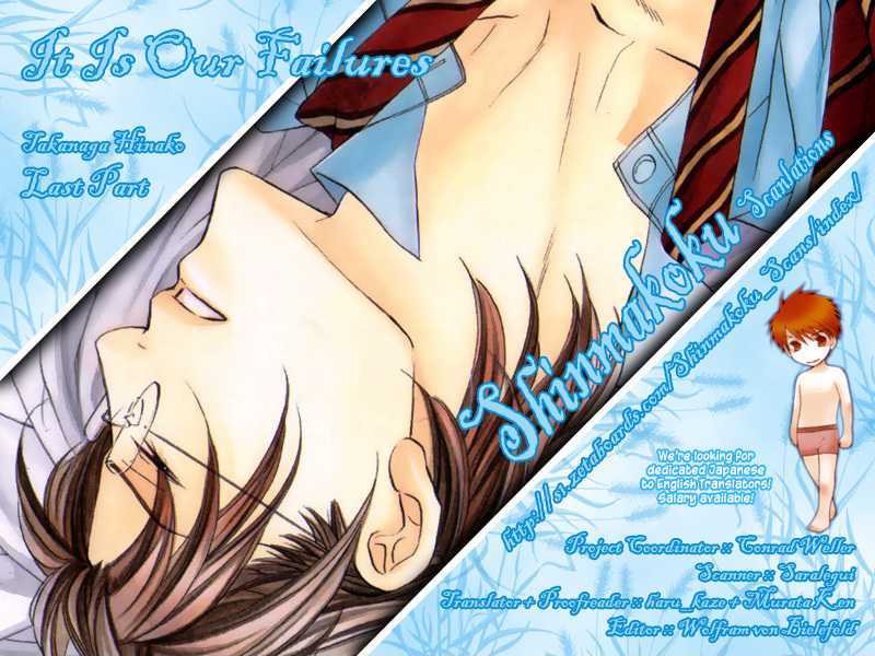 Koisuru Boukun Chapter 5.4-2-1 page 1 - Vol.05 Chapter 4.2 : It Is Our Failures ~ Last Part A