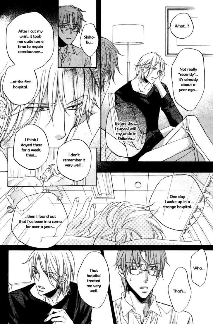Koisuru Boukun Chapter 5.4-4-3 page 4 - Vol.05 Chapter 4.4 : It Is Our Failures ~ Last Part C
