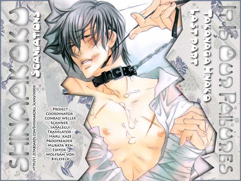 Koisuru Boukun Chapter 5.4-5-4 page 1 - Vol.05 Chapter 4.5 : It Is Our Failures ~ Last Part D