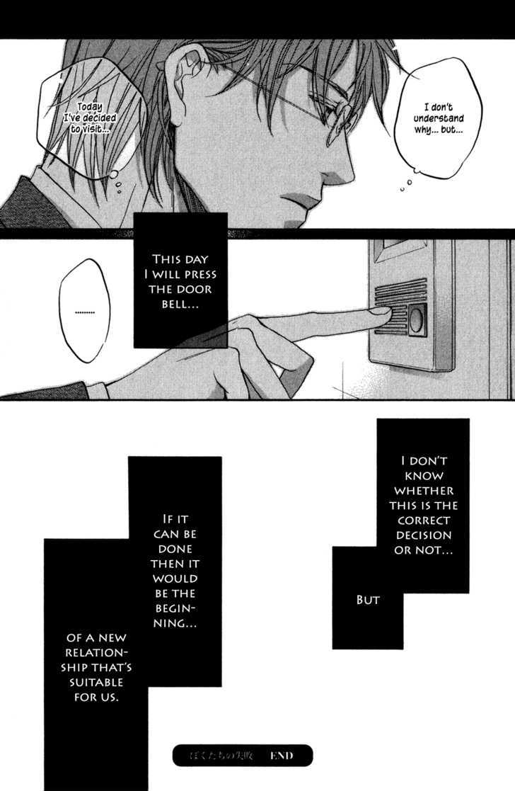 Koisuru Boukun Chapter 5.4-5-4 page 12 - Vol.05 Chapter 4.5 : It Is Our Failures ~ Last Part D