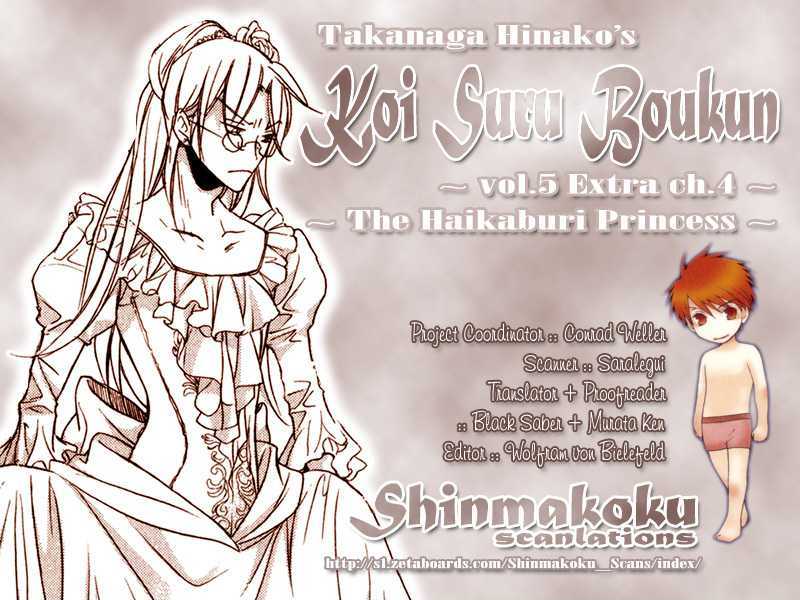 Koisuru Boukun Chapter 5.4-6 page 1 - Vol.05 Chapter 4.6 : The Haikaburi Princess