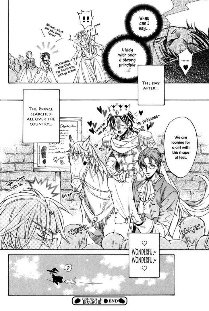 Koisuru Boukun Chapter 5.4-6 page 9 - Vol.05 Chapter 4.6 : The Haikaburi Princess