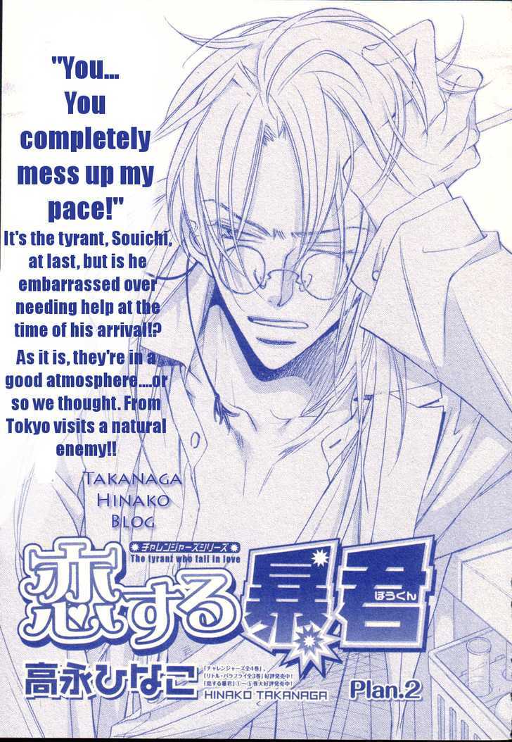Koisuru Boukun Chapter 6.2 page 1 - Vol.06 Chapter 2 : Plan 2