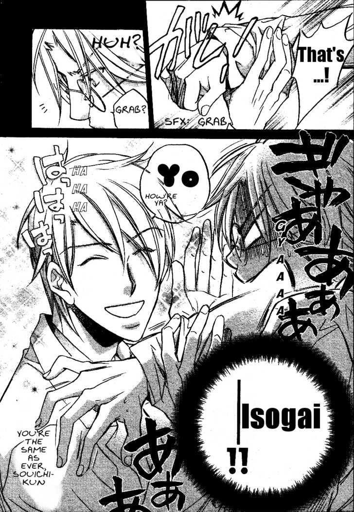 Koisuru Boukun Chapter 6.2 page 16 - Vol.06 Chapter 2 : Plan 2