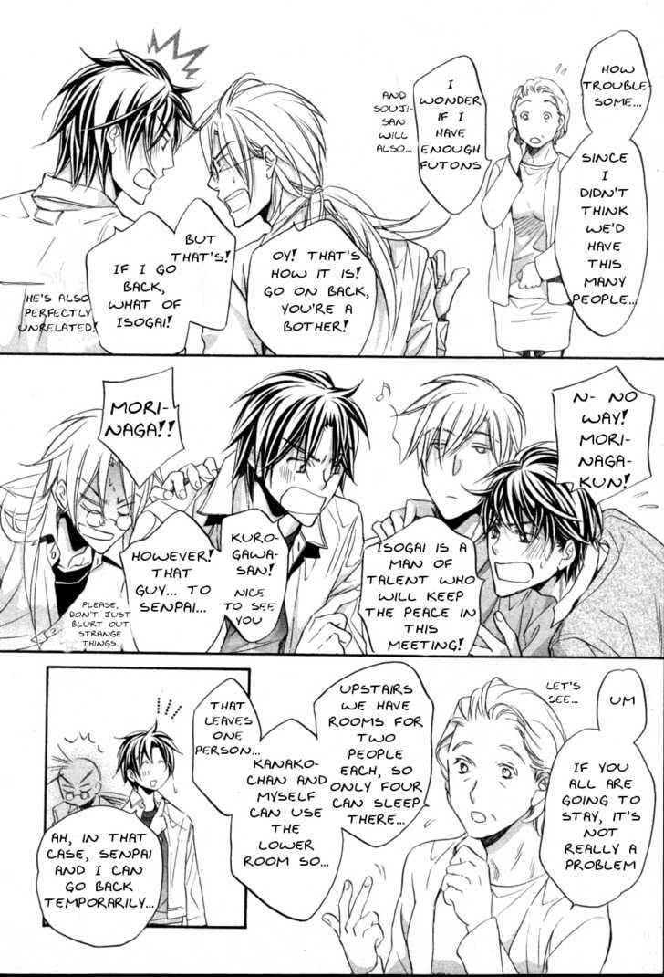 Koisuru Boukun Chapter 6.2 page 22 - Vol.06 Chapter 2 : Plan 2