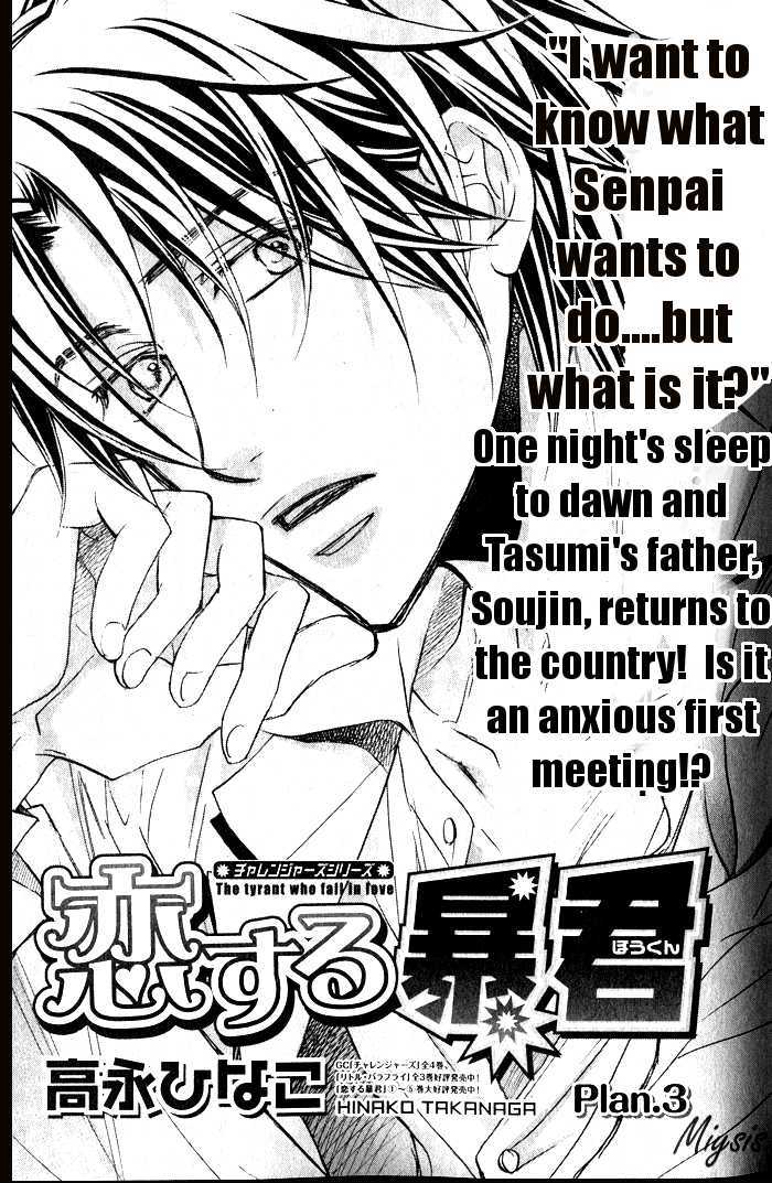 Koisuru Boukun Chapter 6.3 page 2 - Vol.06 Chapter 3 : Plan 3