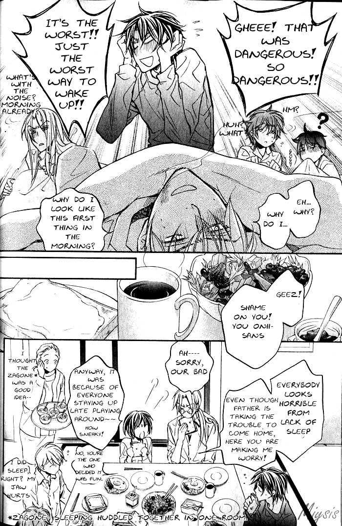 Koisuru Boukun Chapter 6.3 page 5 - Vol.06 Chapter 3 : Plan 3