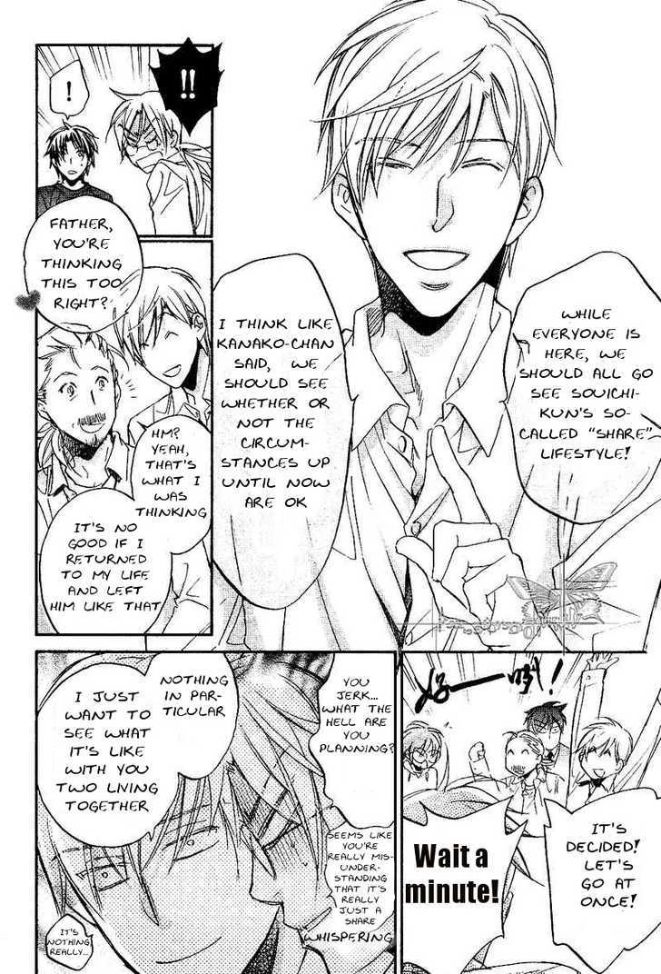 Koisuru Boukun Chapter 6.4 page 13 - Vol.06 Chapter 4 : Plan 4