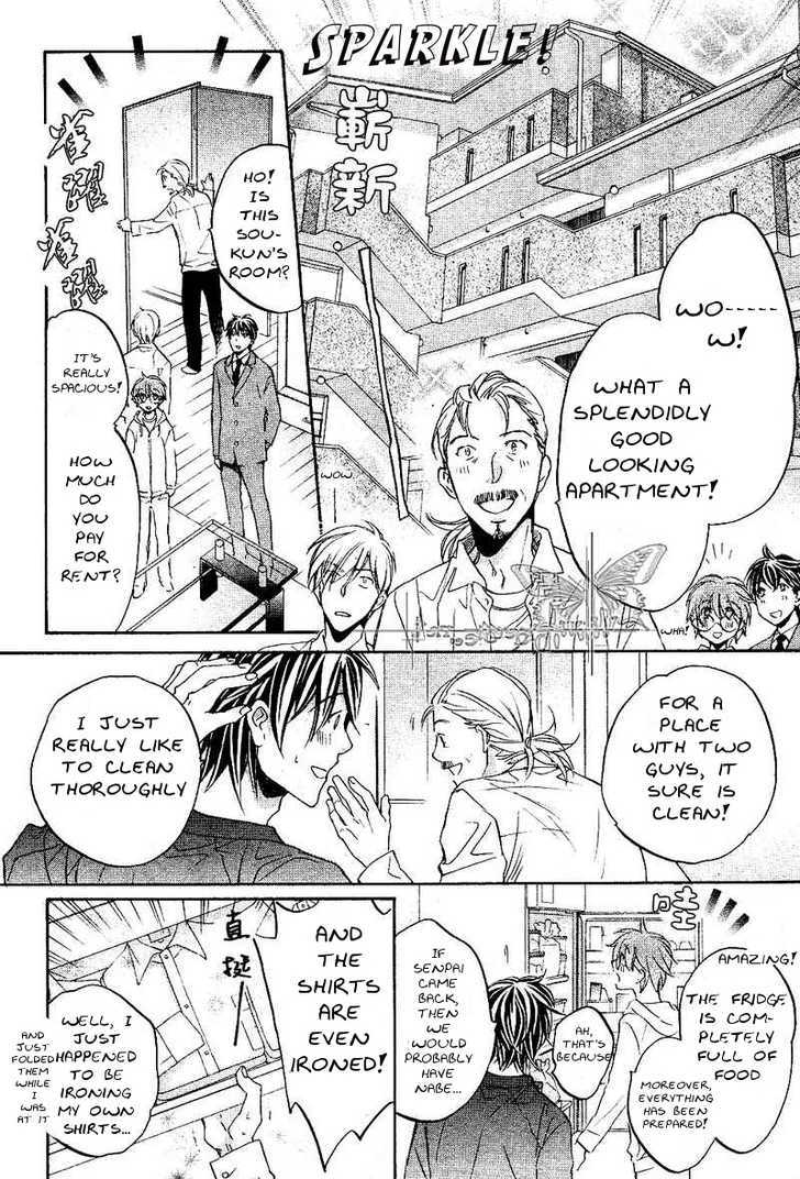 Koisuru Boukun Chapter 6.4 page 17 - Vol.06 Chapter 4 : Plan 4