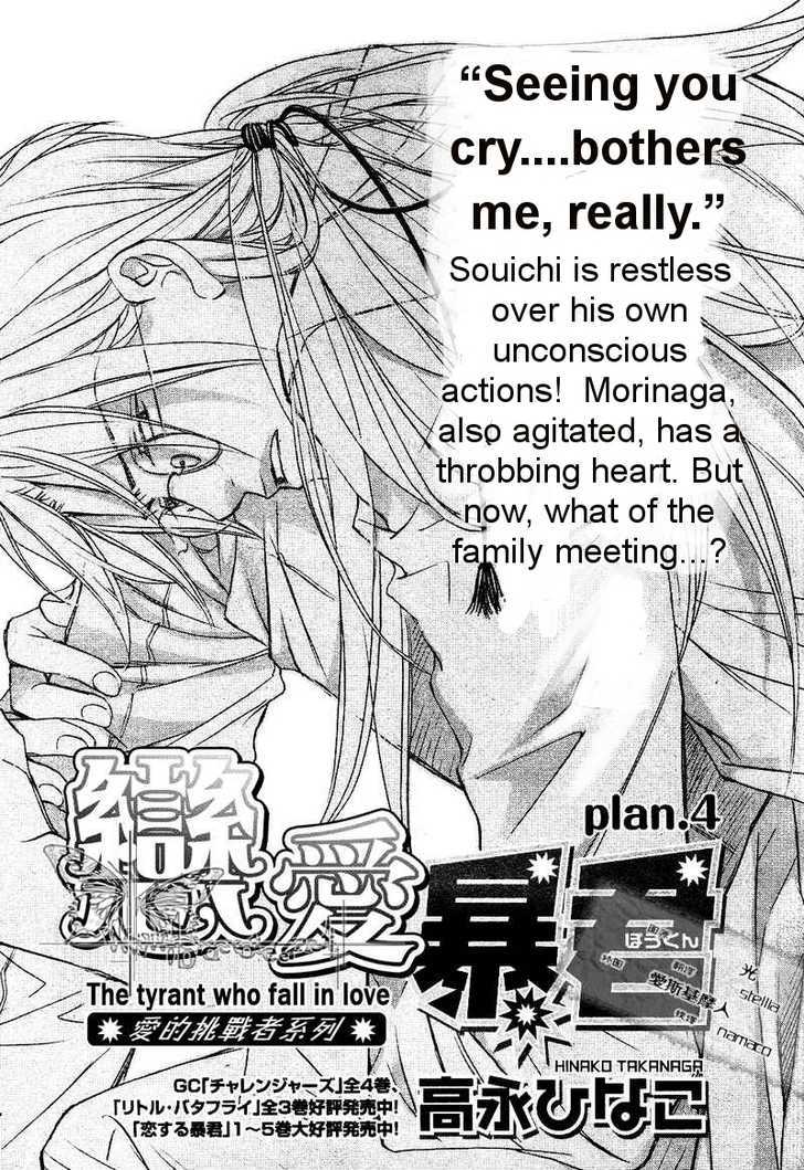 Koisuru Boukun Chapter 6.4 page 2 - Vol.06 Chapter 4 : Plan 4
