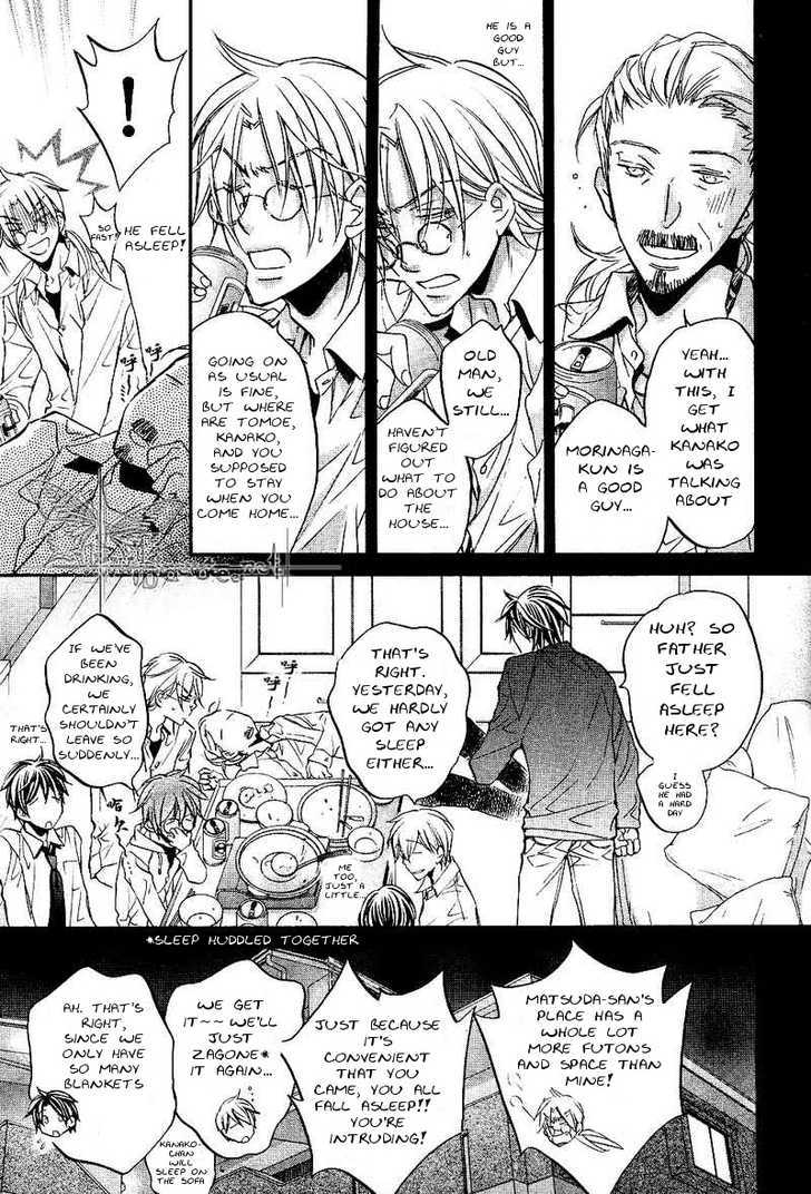 Koisuru Boukun Chapter 6.4 page 20 - Vol.06 Chapter 4 : Plan 4