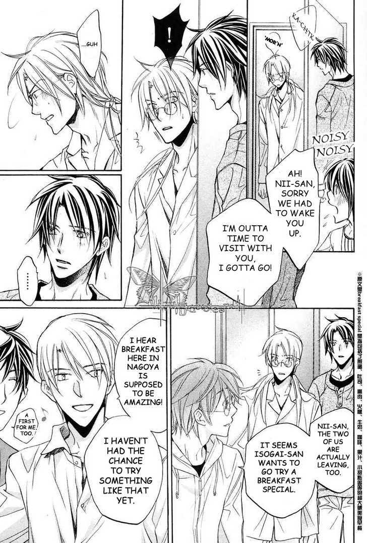 Koisuru Boukun Chapter 6.5 page 3 - Vol.06 Chapter 5 : Plan 5