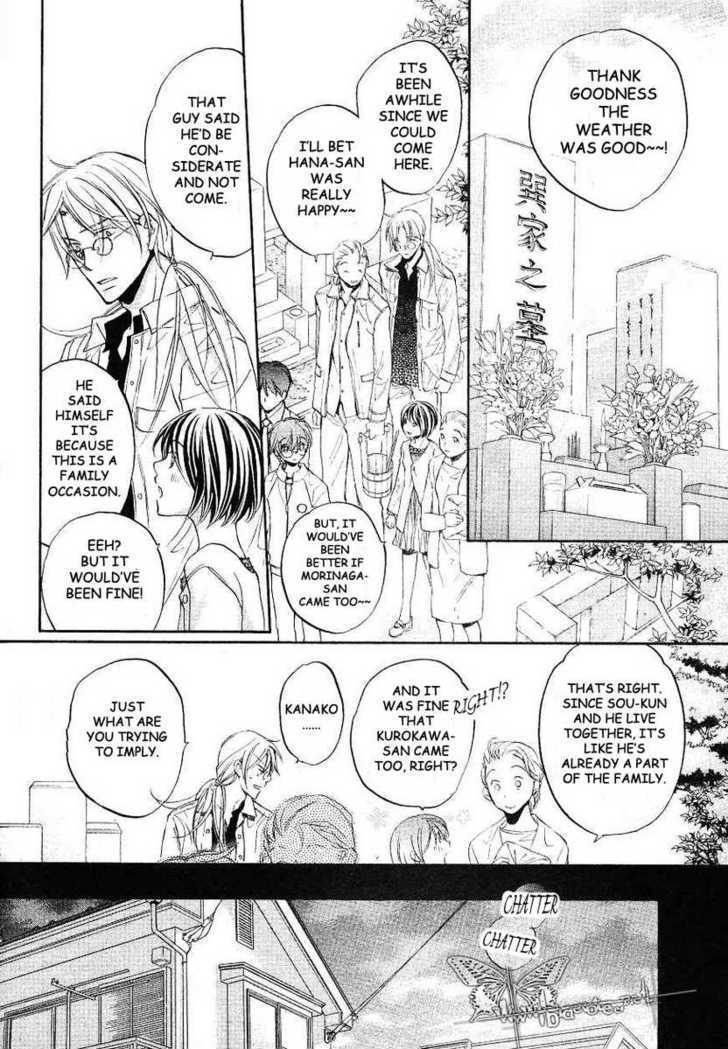 Koisuru Boukun Chapter 6.6 page 16 - Vol.06 Chapter 6 : Plan 6