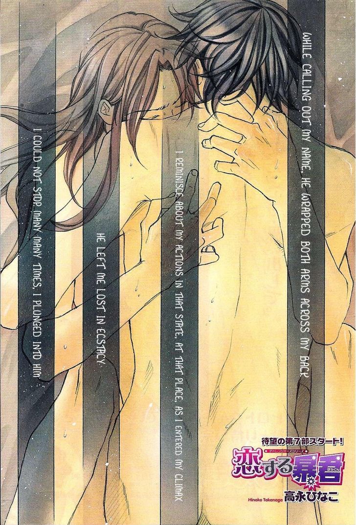 Koisuru Boukun Chapter 7.1 page 2 - Vol.07 Chapter 1
