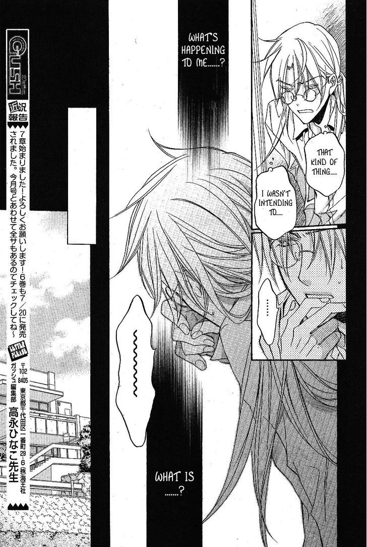 Koisuru Boukun Chapter 7.1 page 25 - Vol.07 Chapter 1