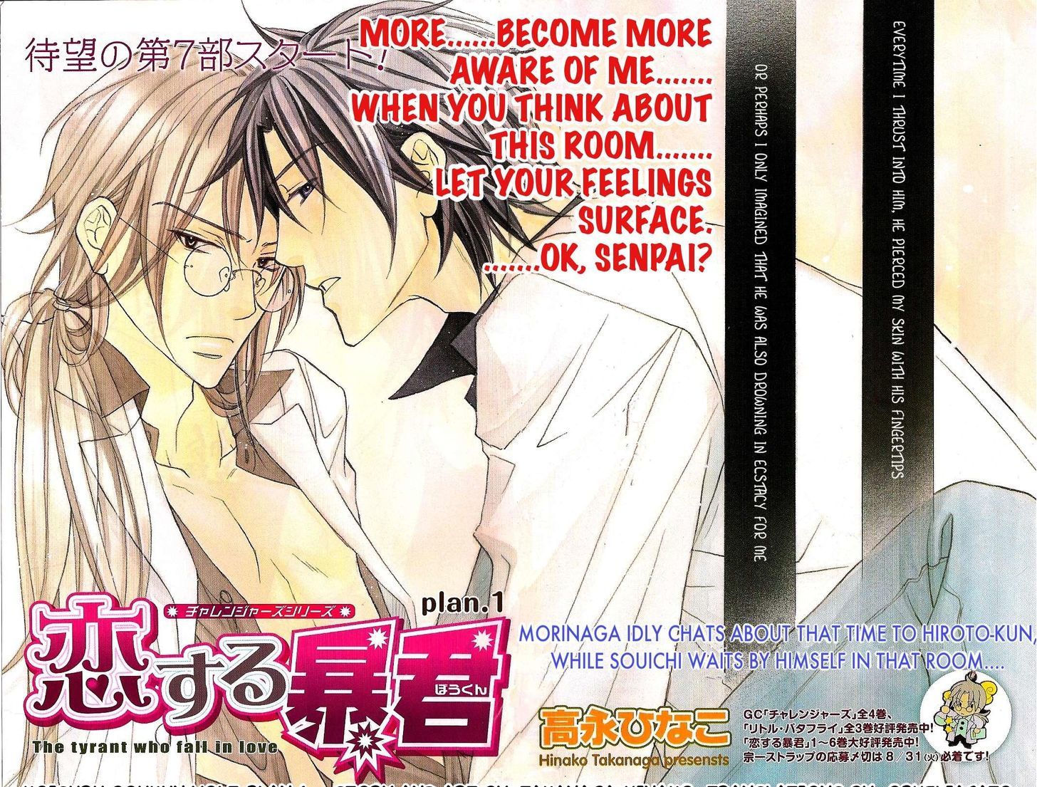 Koisuru Boukun Chapter 7.1 page 3 - Vol.07 Chapter 1