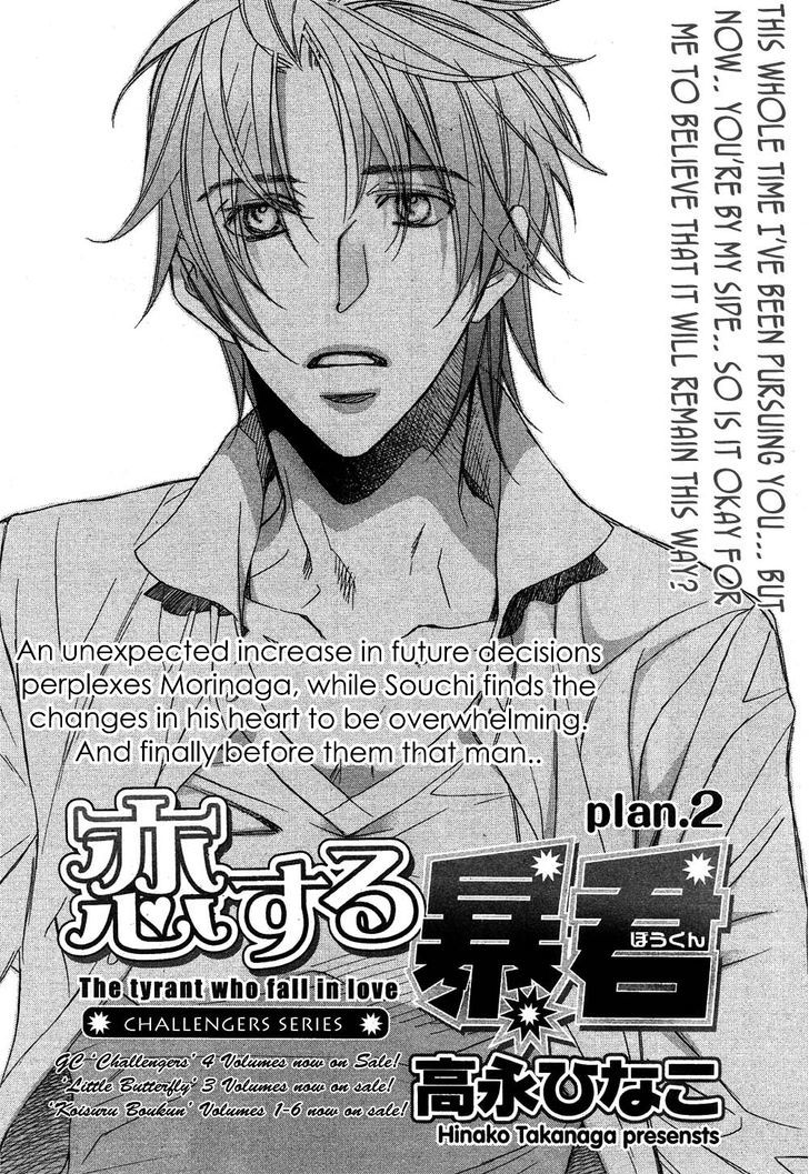 Koisuru Boukun Chapter 7.2 page 1 - Vol.07 Chapter 2