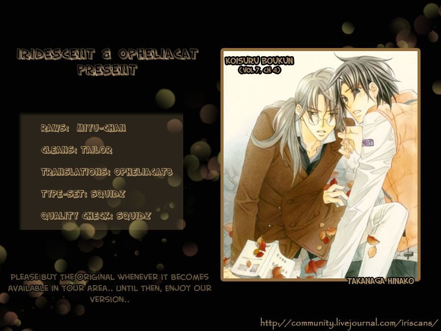 Koisuru Boukun Chapter 7.4 page 26 - Vol.07 Chapter 4