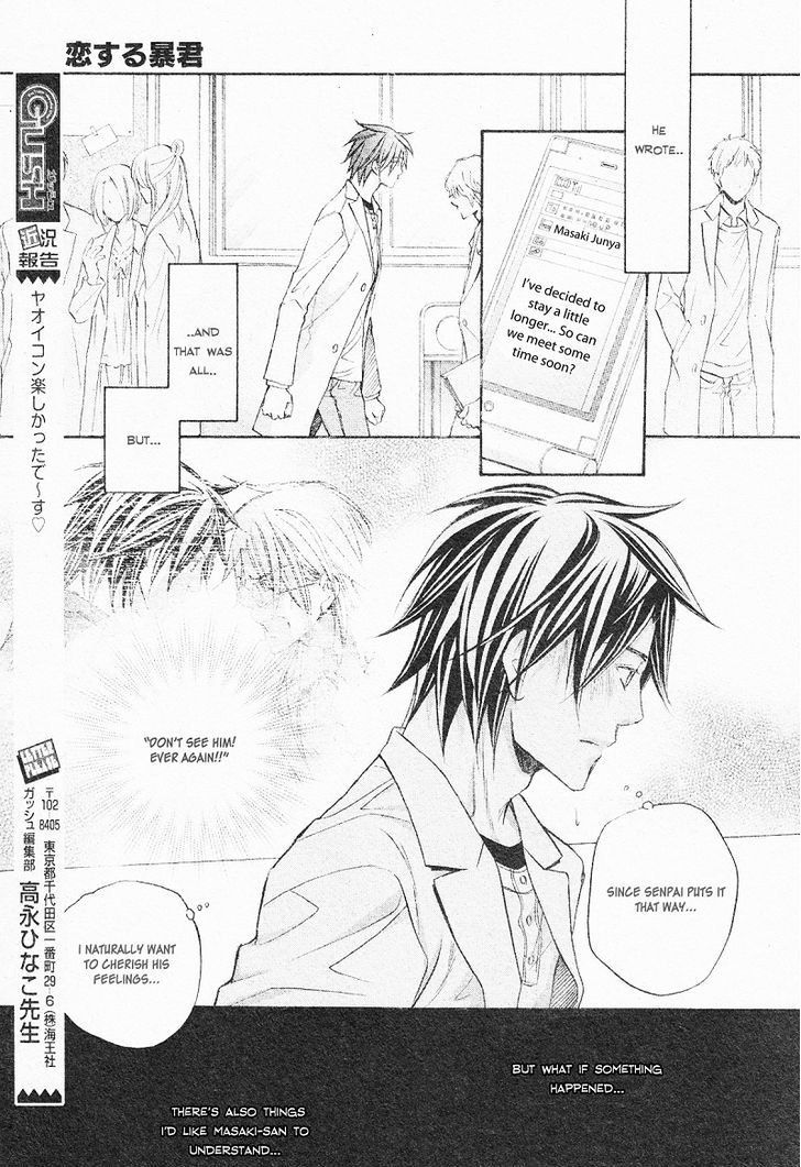 Koisuru Boukun Chapter 7.4 page 4 - Vol.07 Chapter 4