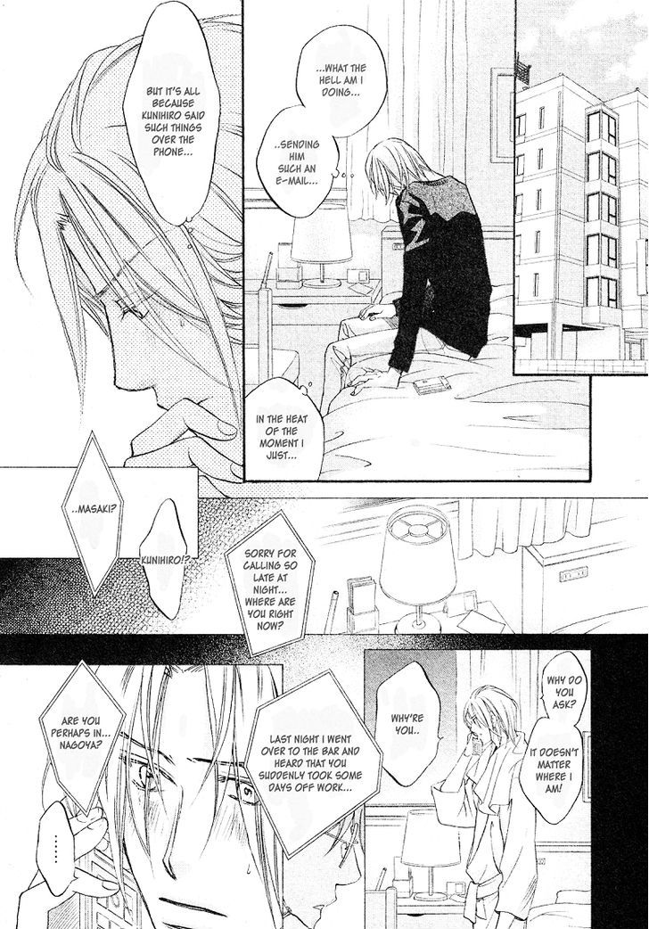 Koisuru Boukun Chapter 7.4 page 5 - Vol.07 Chapter 4