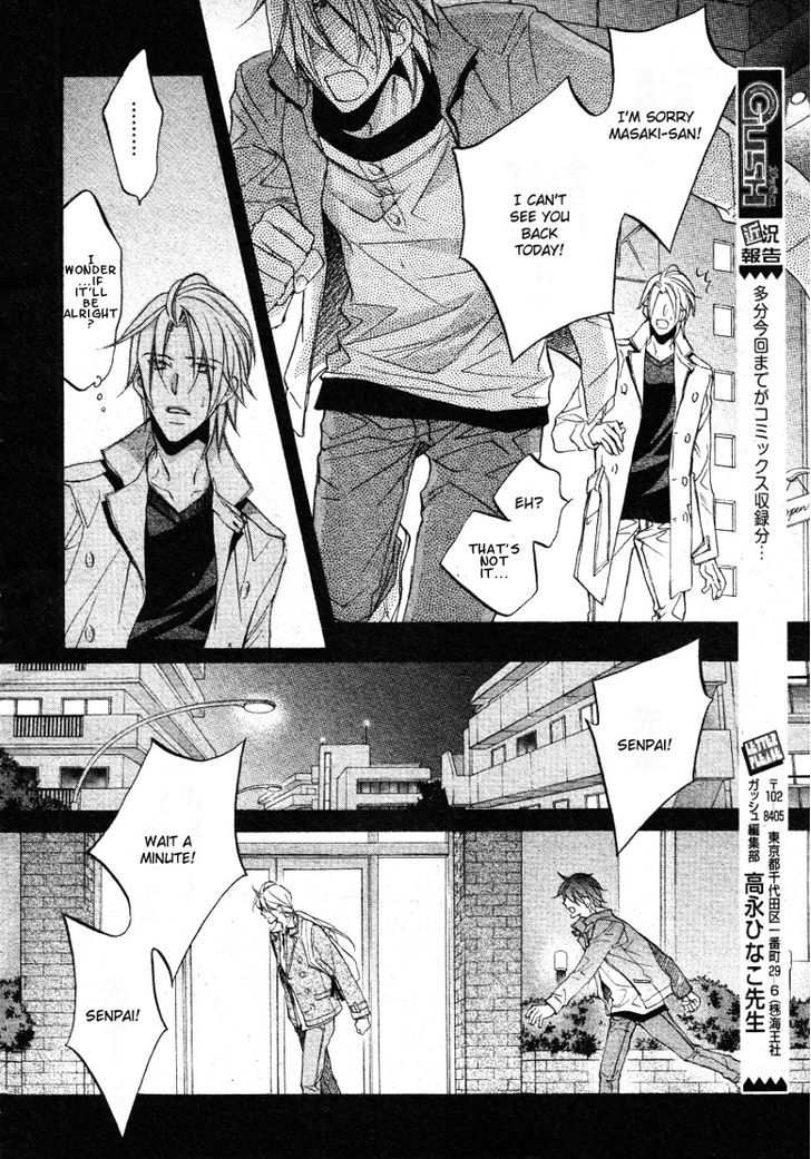 Koisuru Boukun Chapter 7.5 page 4 - Vol.07 Chapter 5