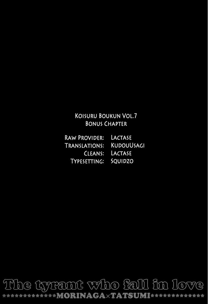 Koisuru Boukun Chapter 7.6-5 page 1 - Vol.07 Chapter 6.5 : Volume 7 extra