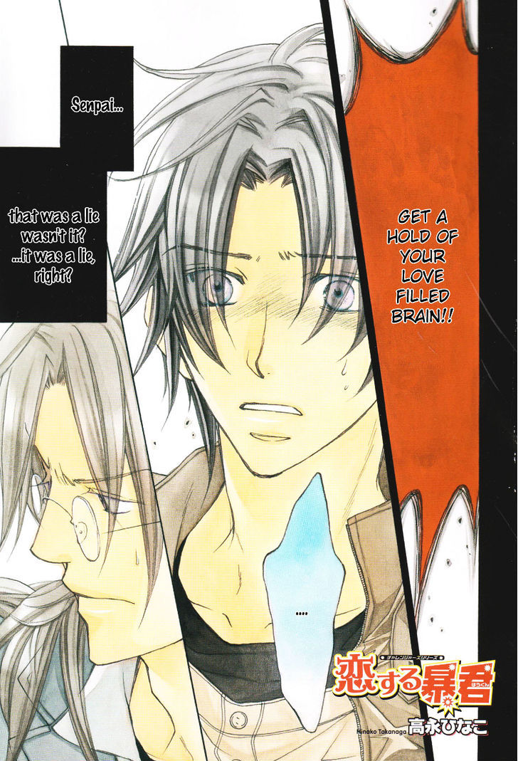 Koisuru Boukun Chapter 7.6 page 1 - Vol.7 Chapter 6