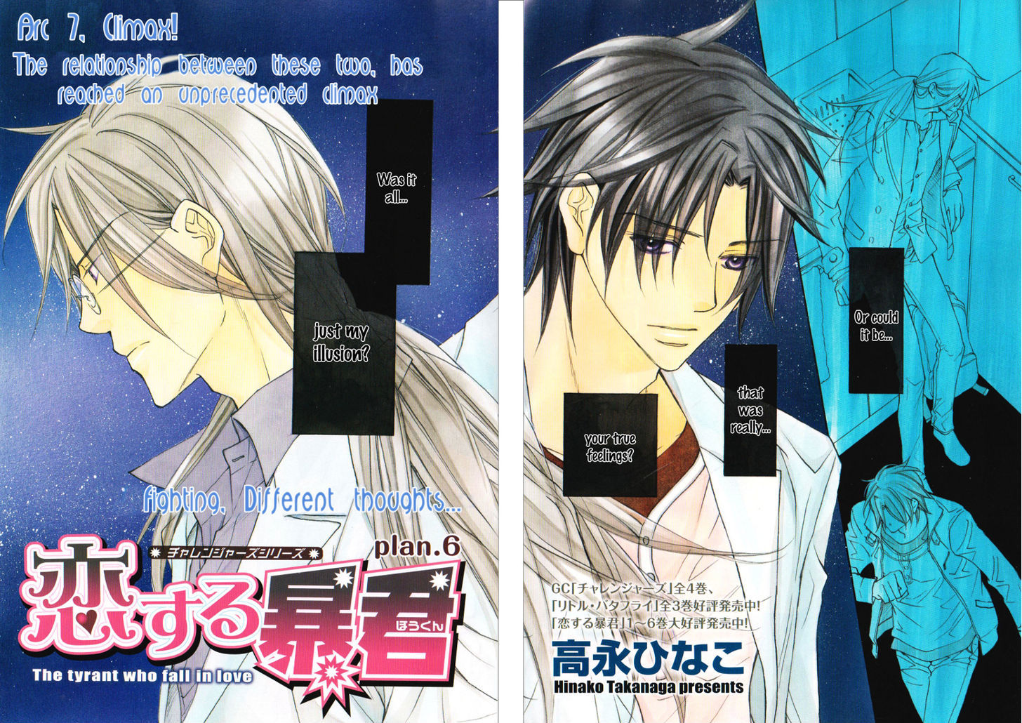 Koisuru Boukun Chapter 7.6 page 2 - Vol.7 Chapter 6
