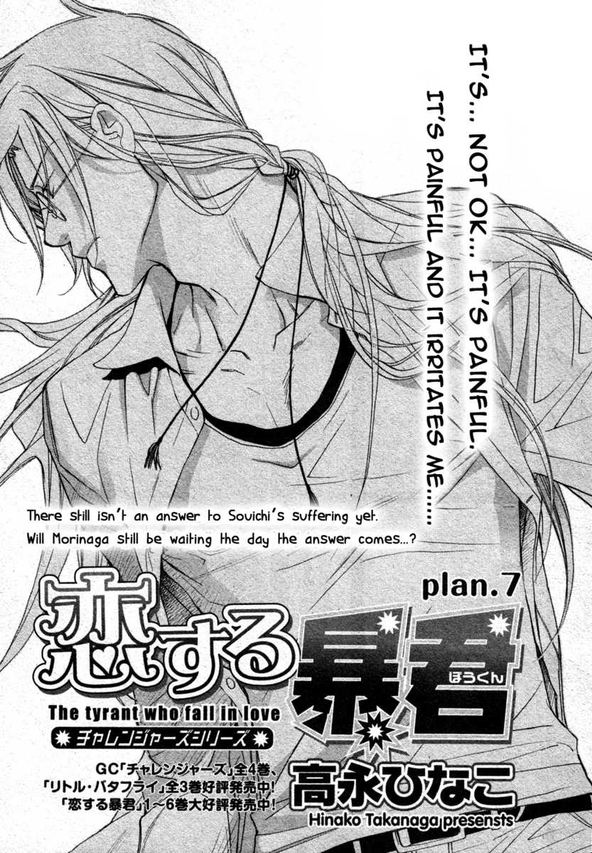 Koisuru Boukun Chapter 8.1 page 1 - Vol.8 Chapter 1