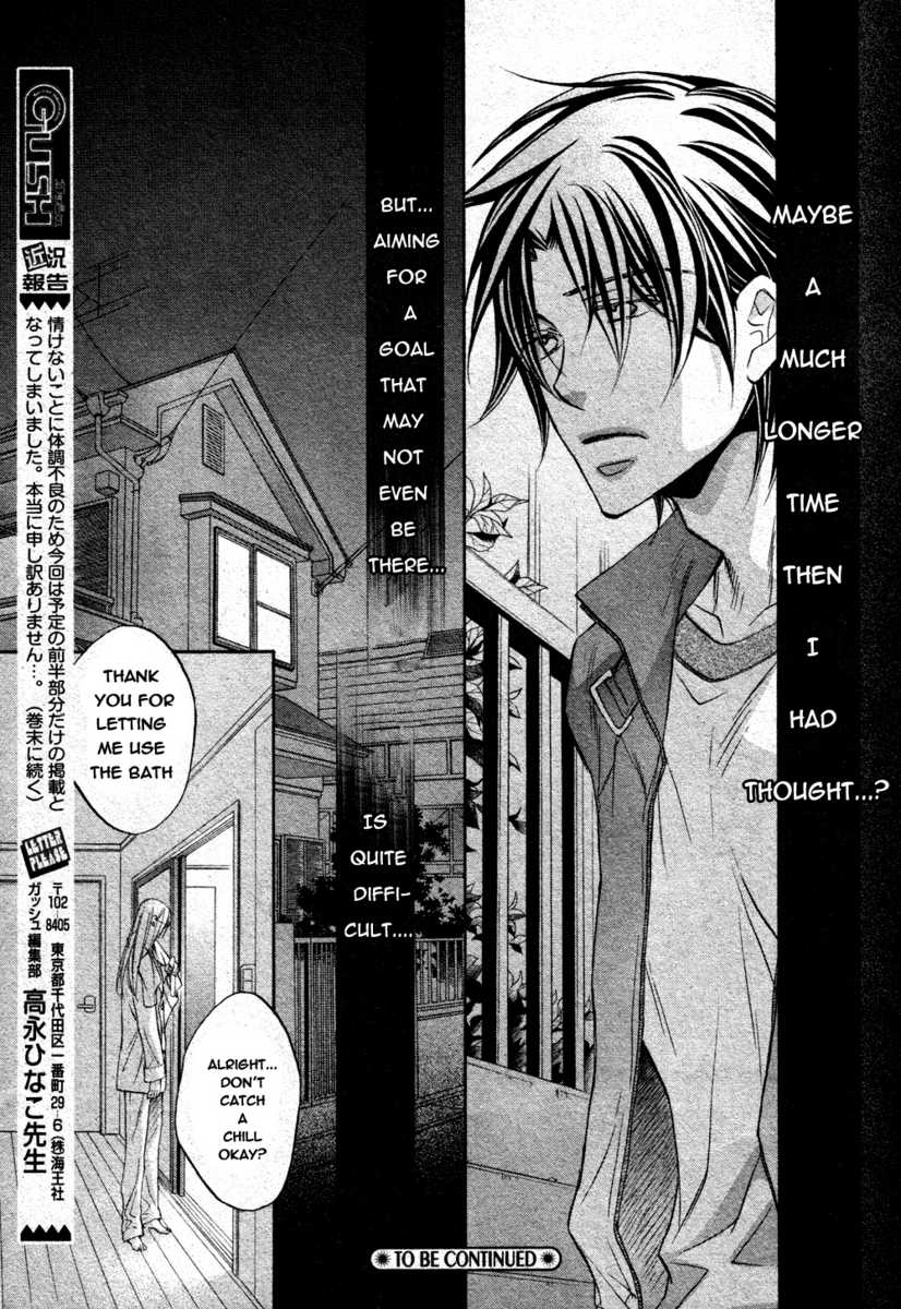 Koisuru Boukun Chapter 8.1 page 17 - Vol.8 Chapter 1