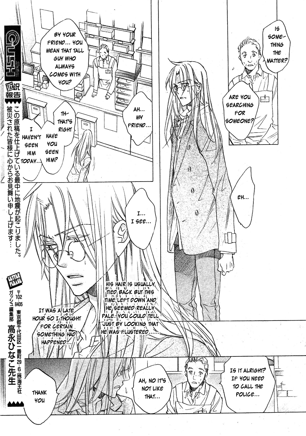 Koisuru Boukun Chapter 8.2 page 13 - Vol.8 Chapter 2