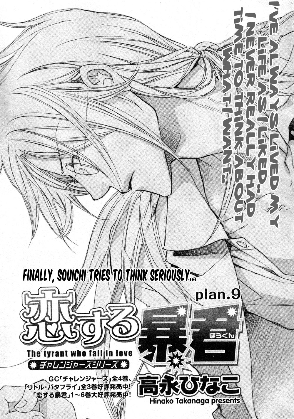 Koisuru Boukun Chapter 8.3 page 1 - Vol.8 Chapter 3