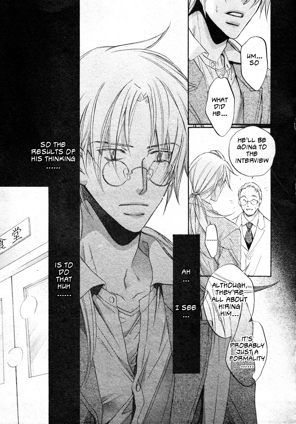 Koisuru Boukun Chapter 8.3 page 13 - Vol.8 Chapter 3
